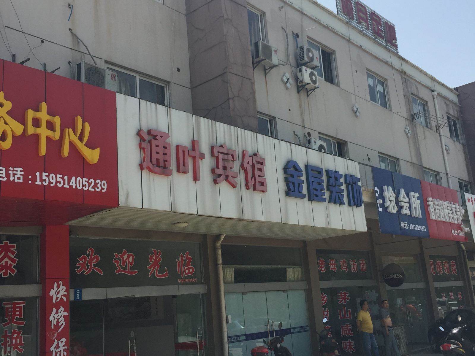 外观