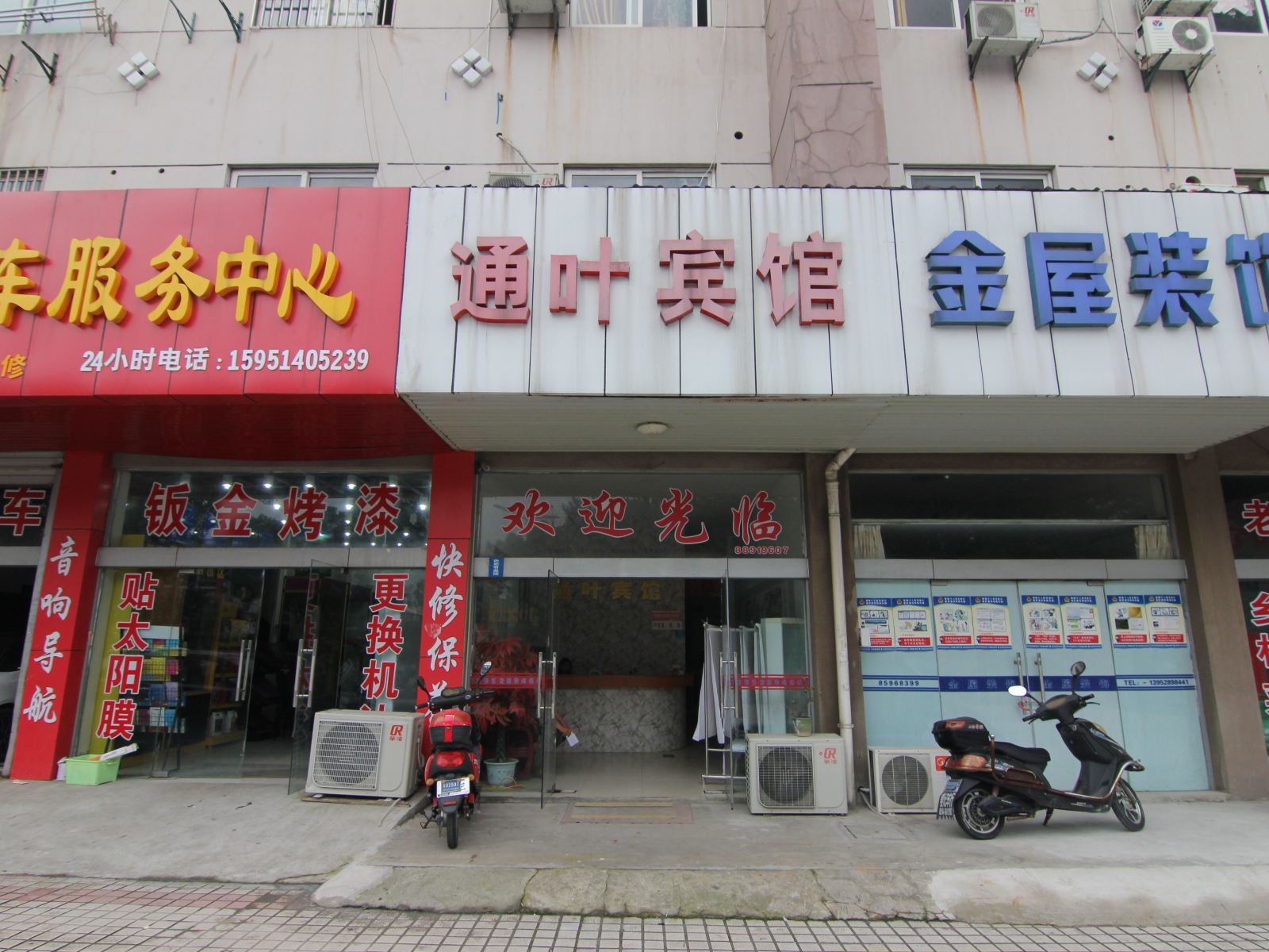 外观