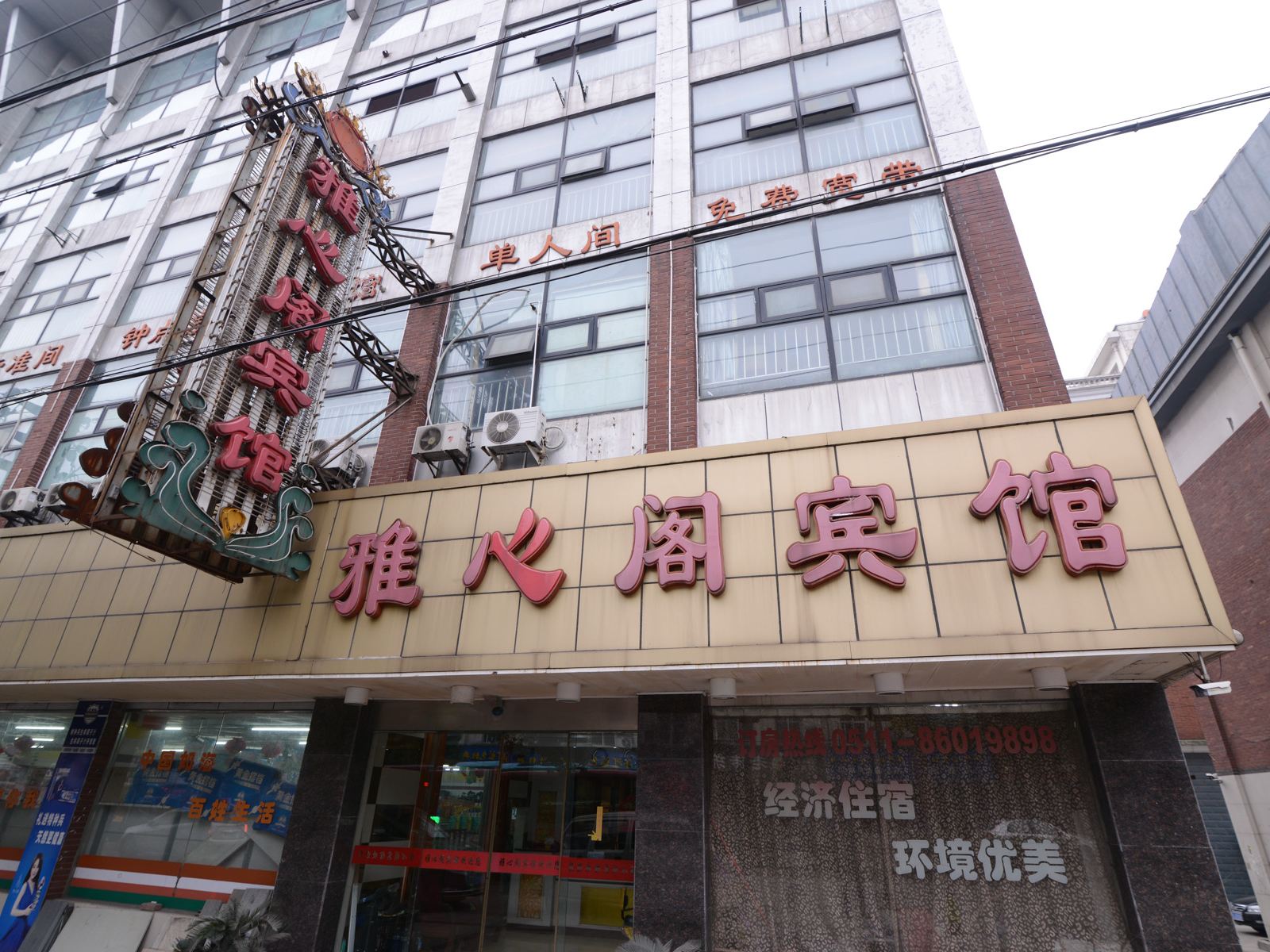 外观