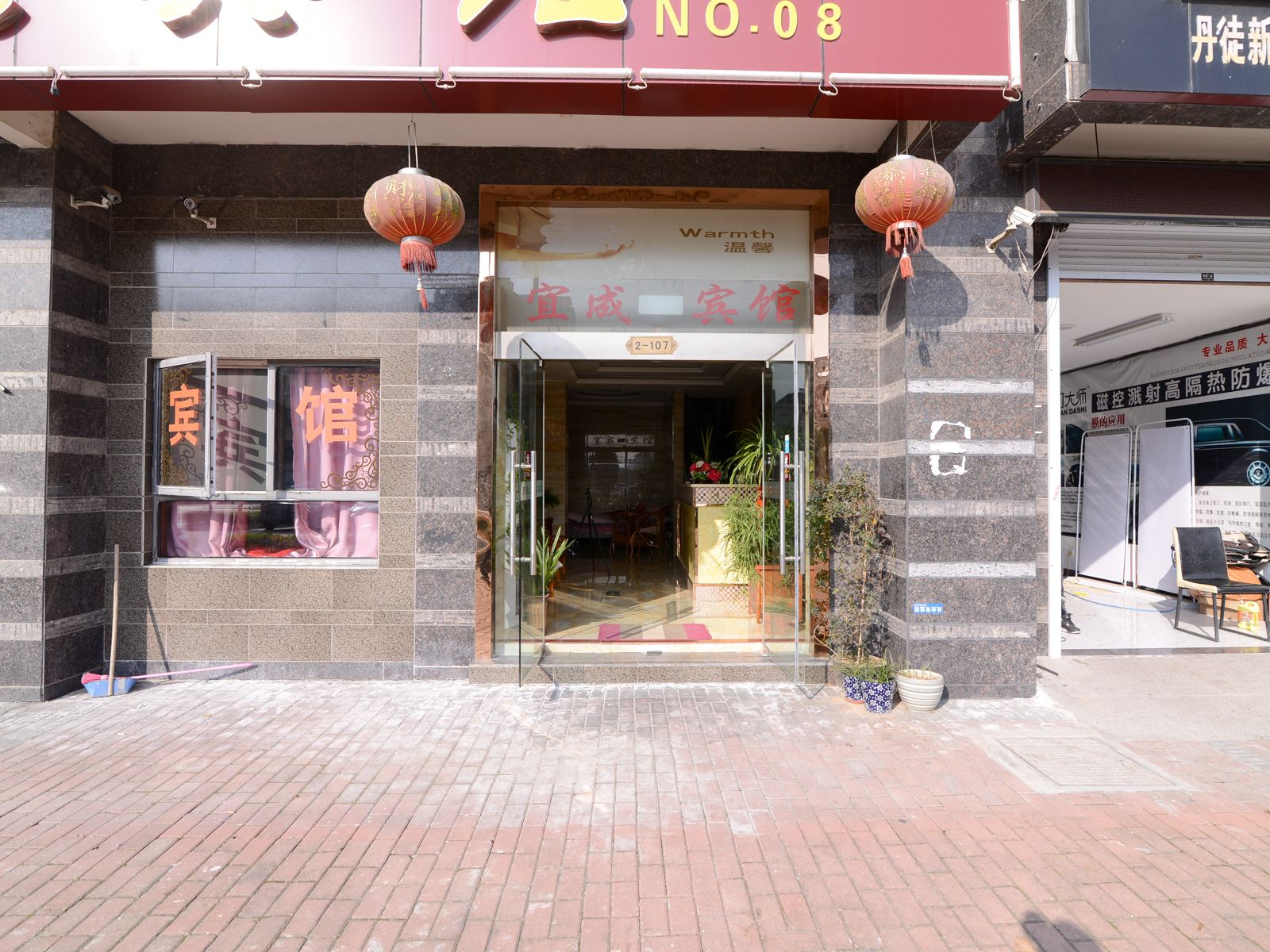 外观
