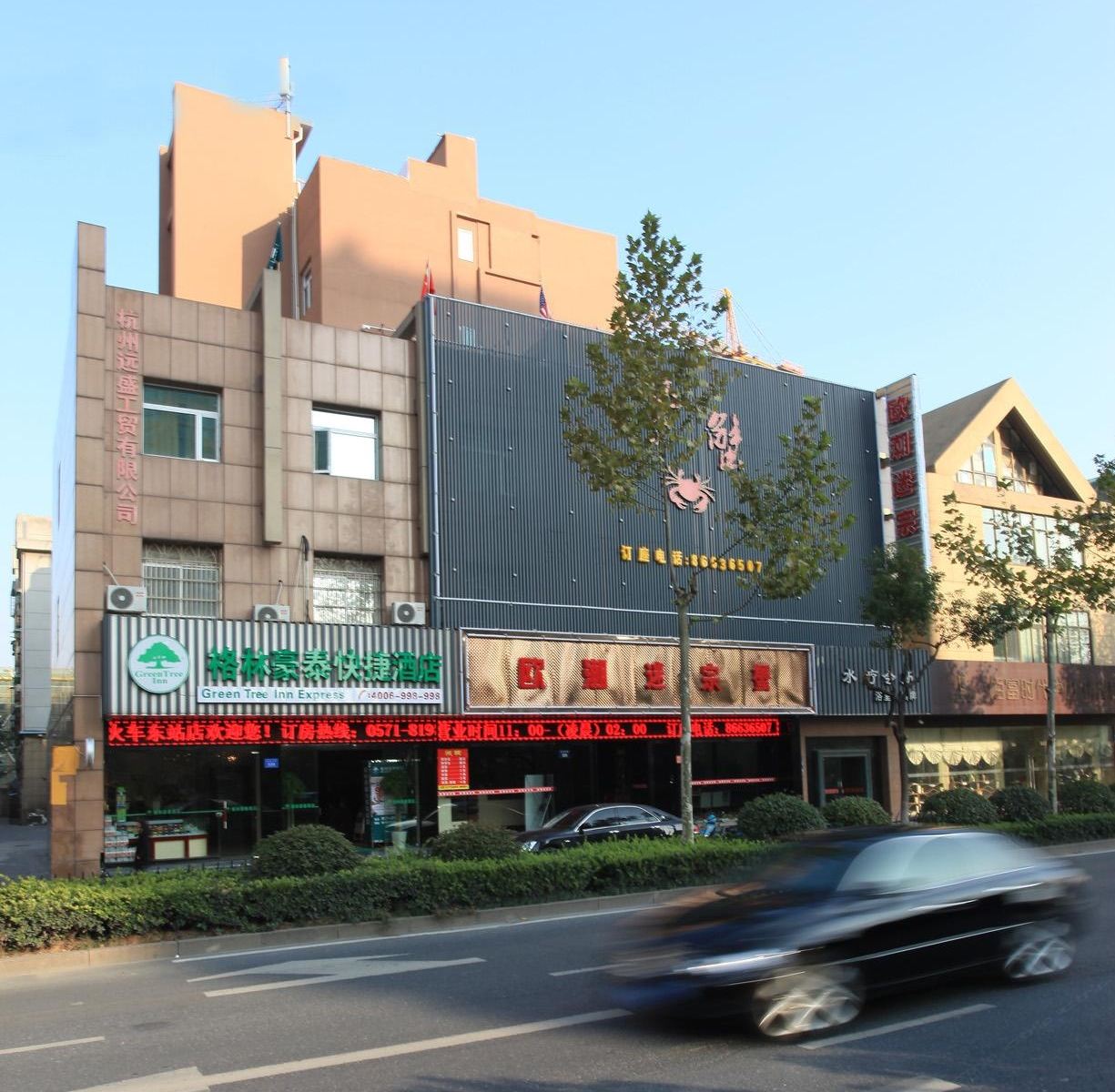 格林豪泰(杭州火车东站店)