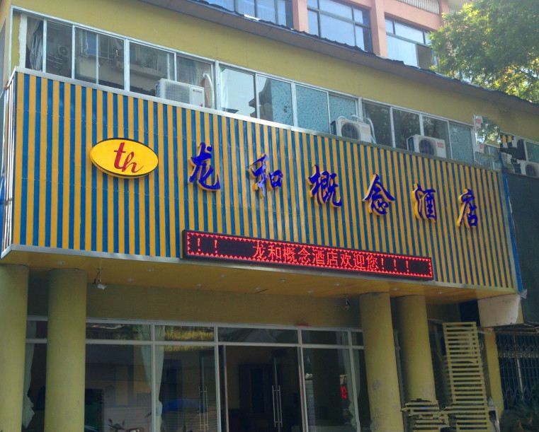 外观