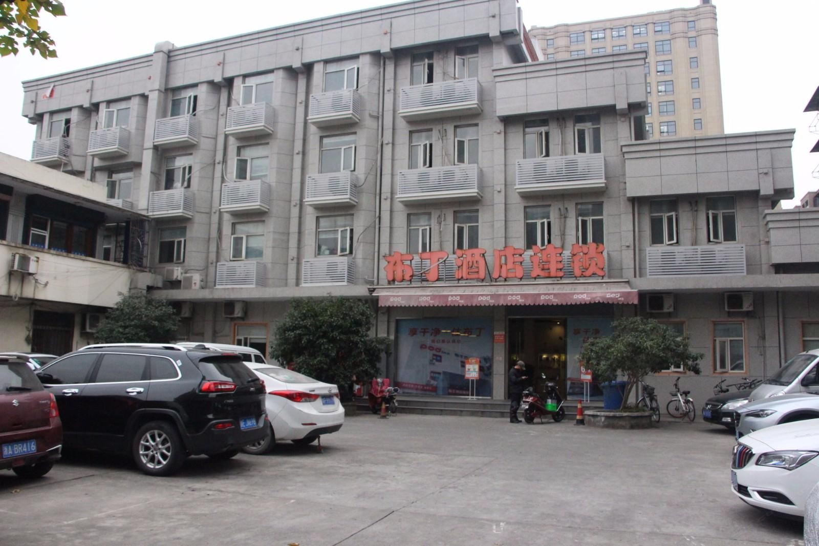 布丁酒店(杭州文三路天苑大厦店)