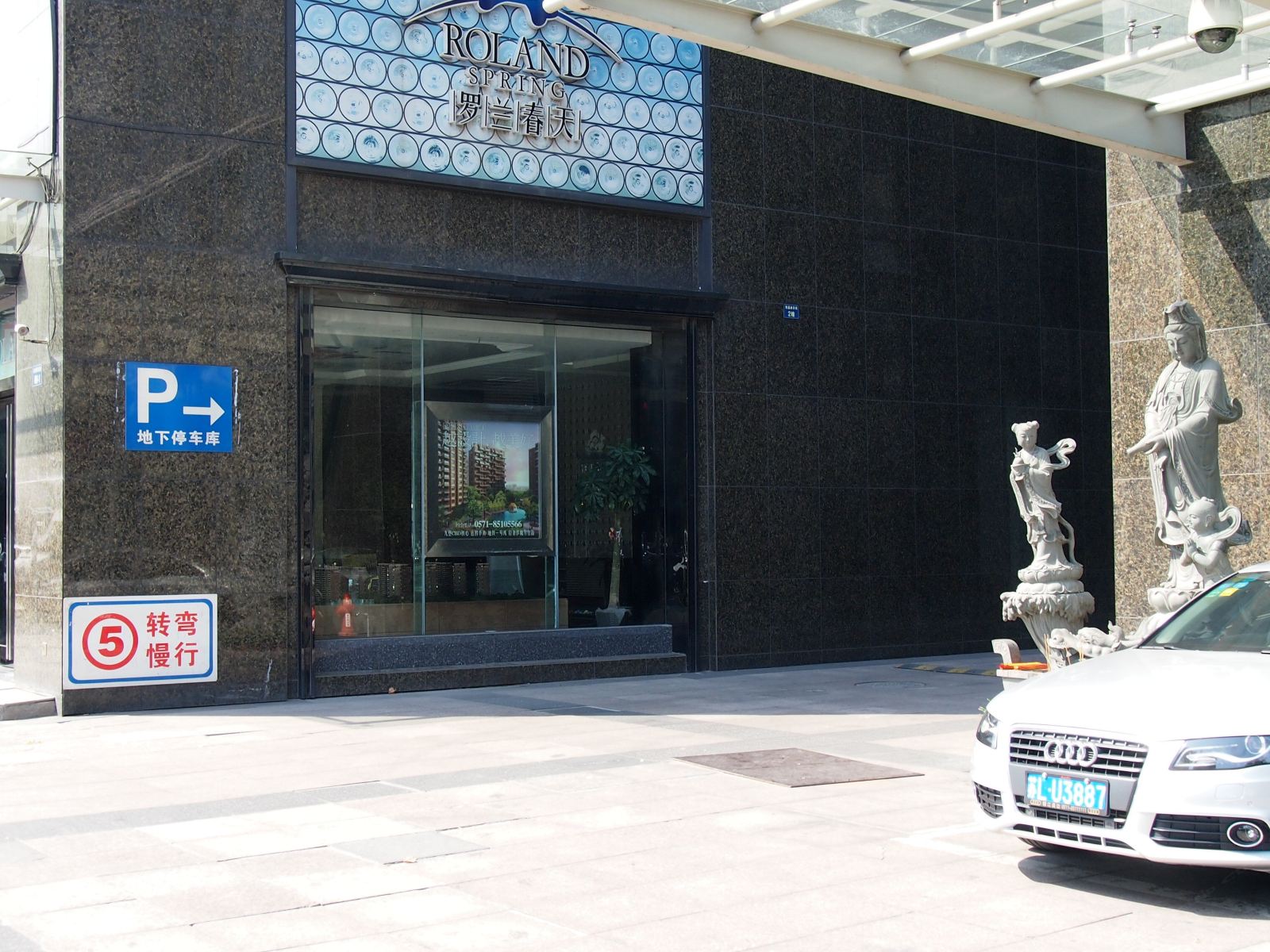 公共区域