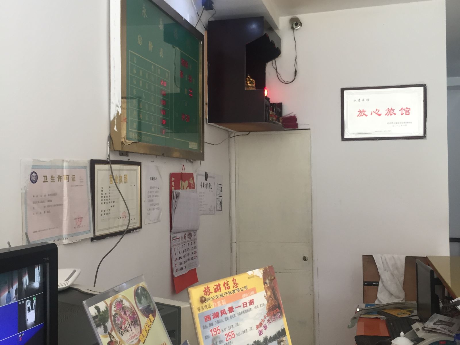 公共区域