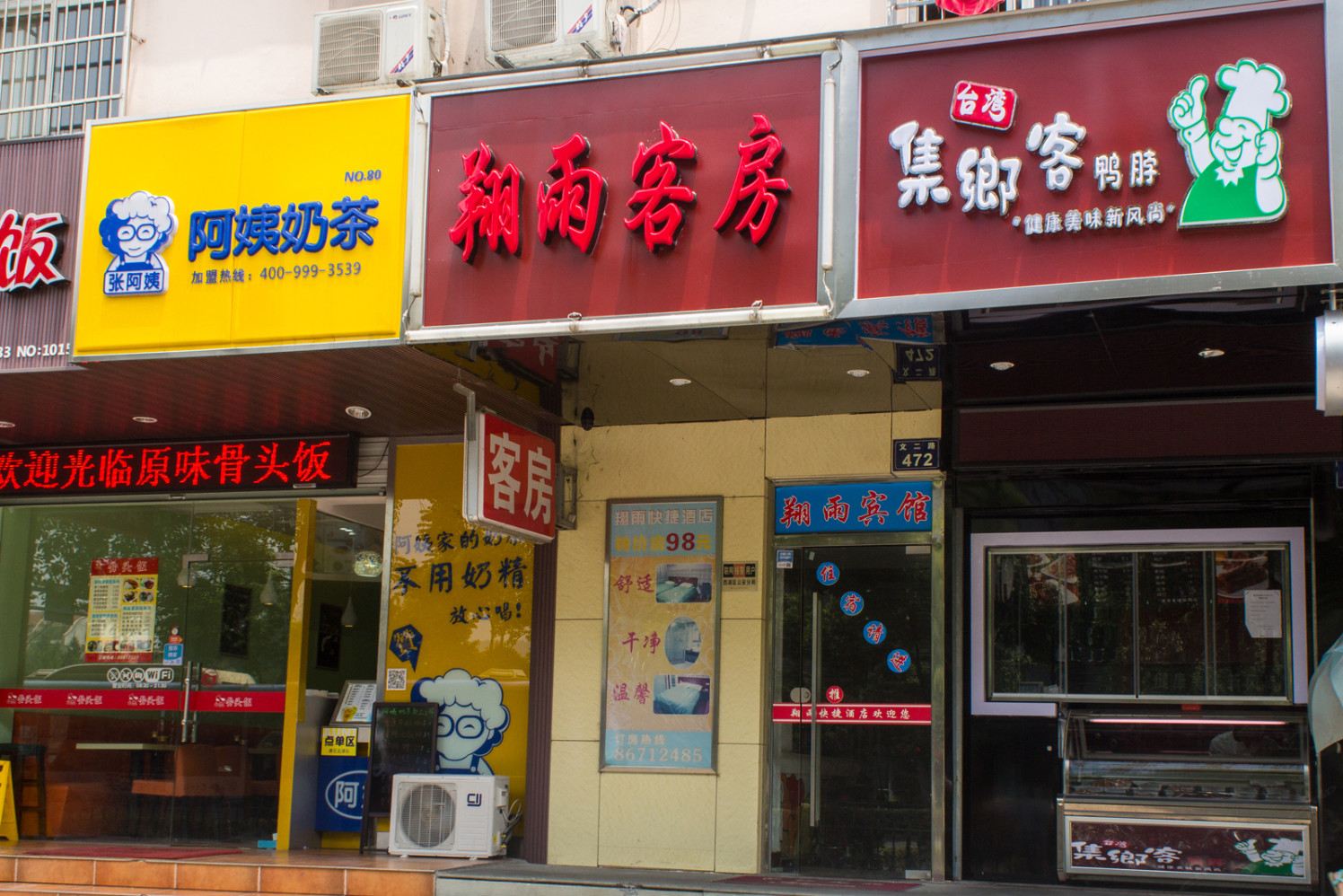 外观