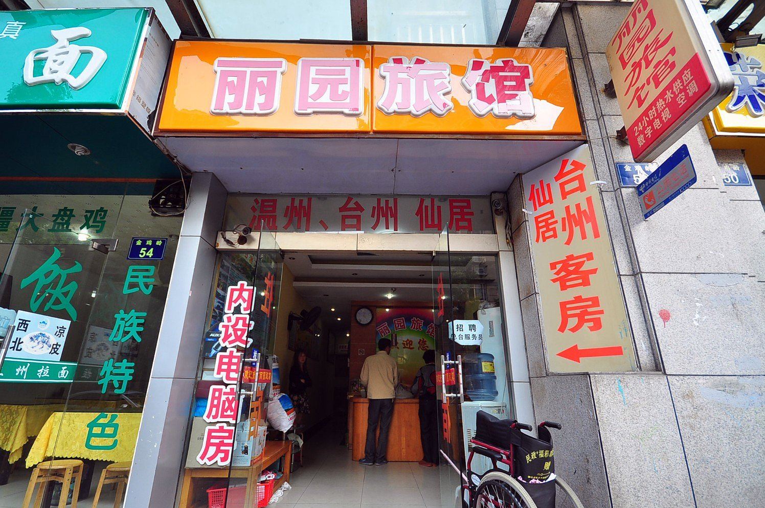 外观