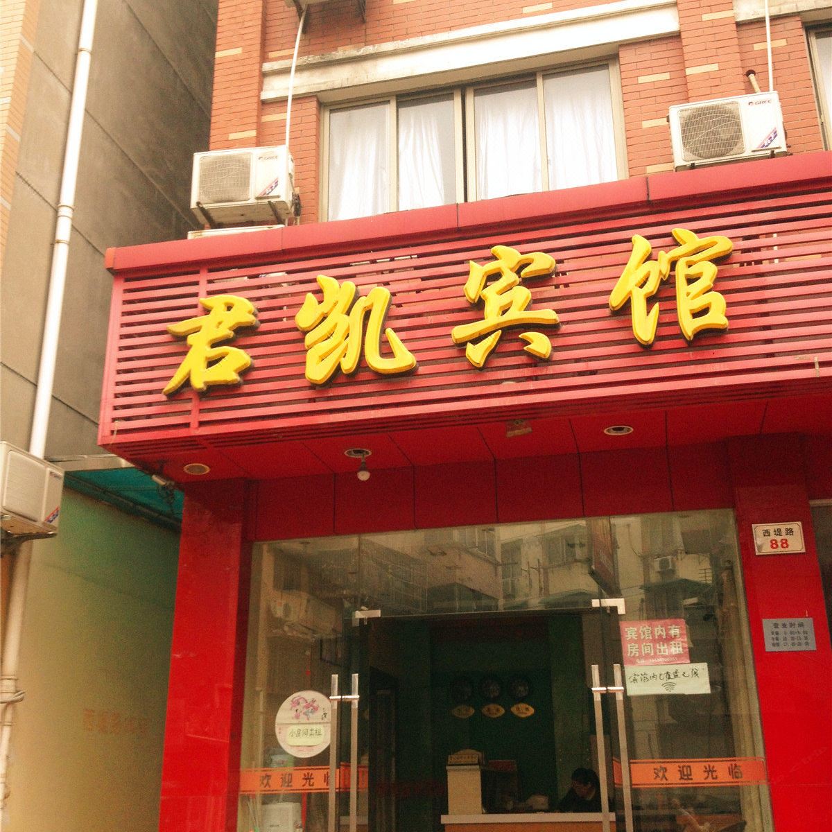 外观