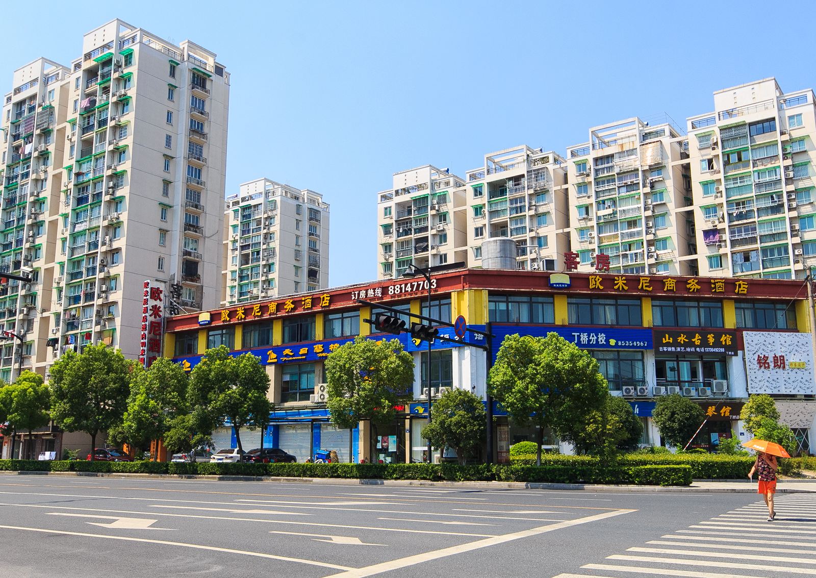 杭州欧米尼商务酒店