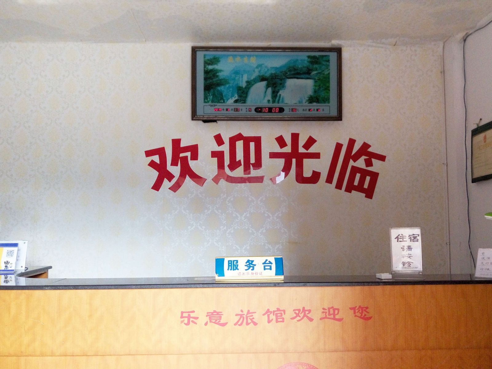 公共区域