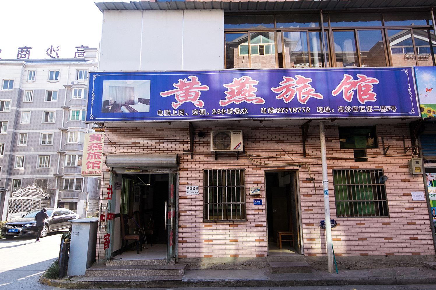 外观