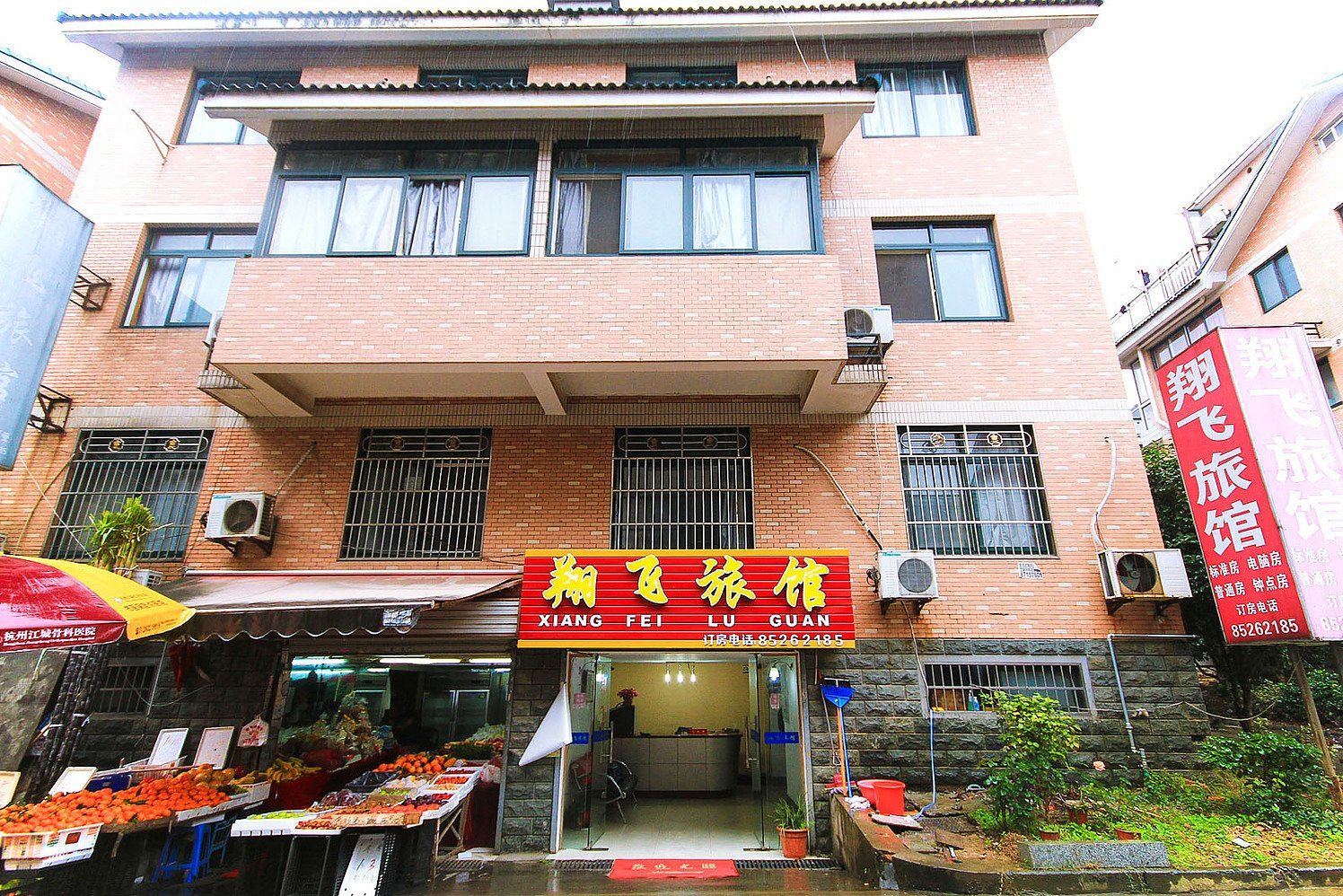 杭州翔飞旅馆