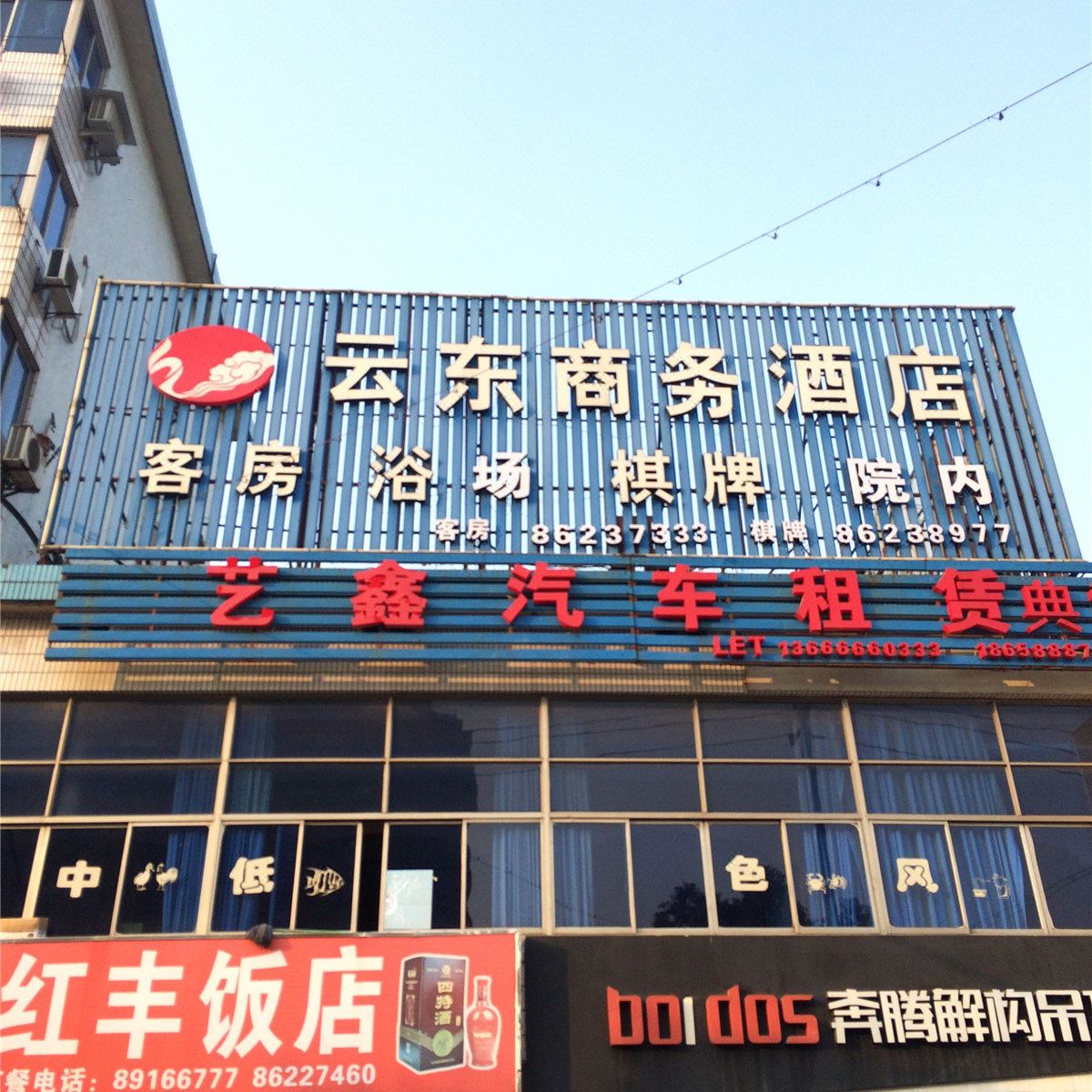外观