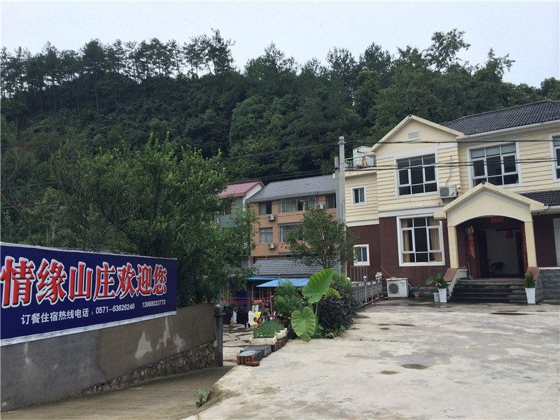 大明山情缘山庄