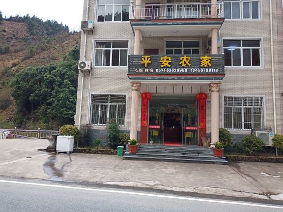 大明山平安农家乐