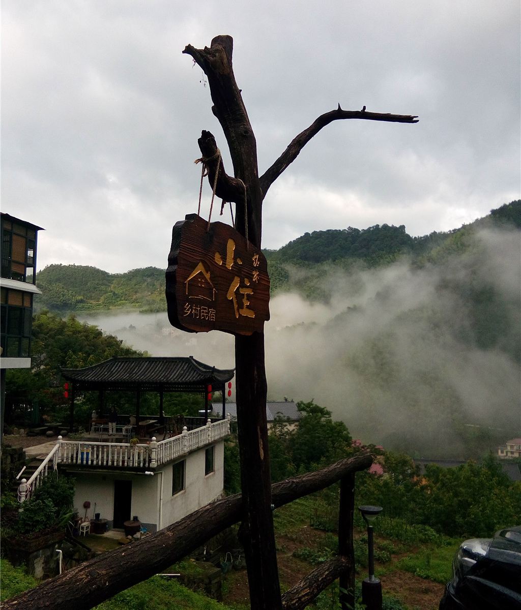 杭州柘林小住乡村民宿