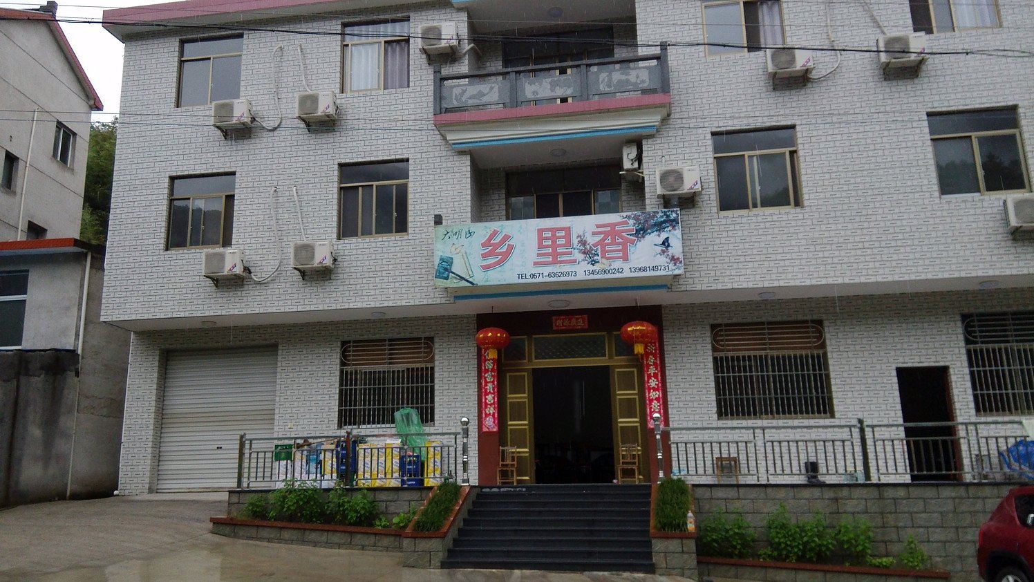 大明山乡里香农家乐