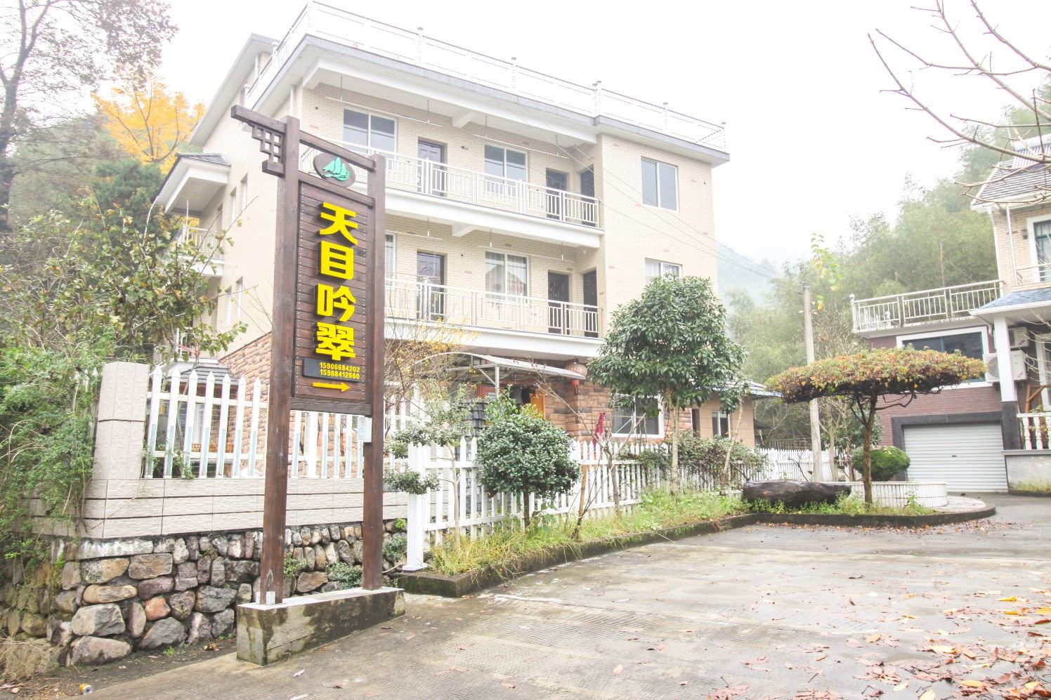 天目山吟翠客栈