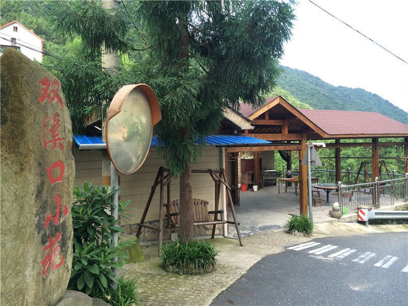 杭州双溪口小苑