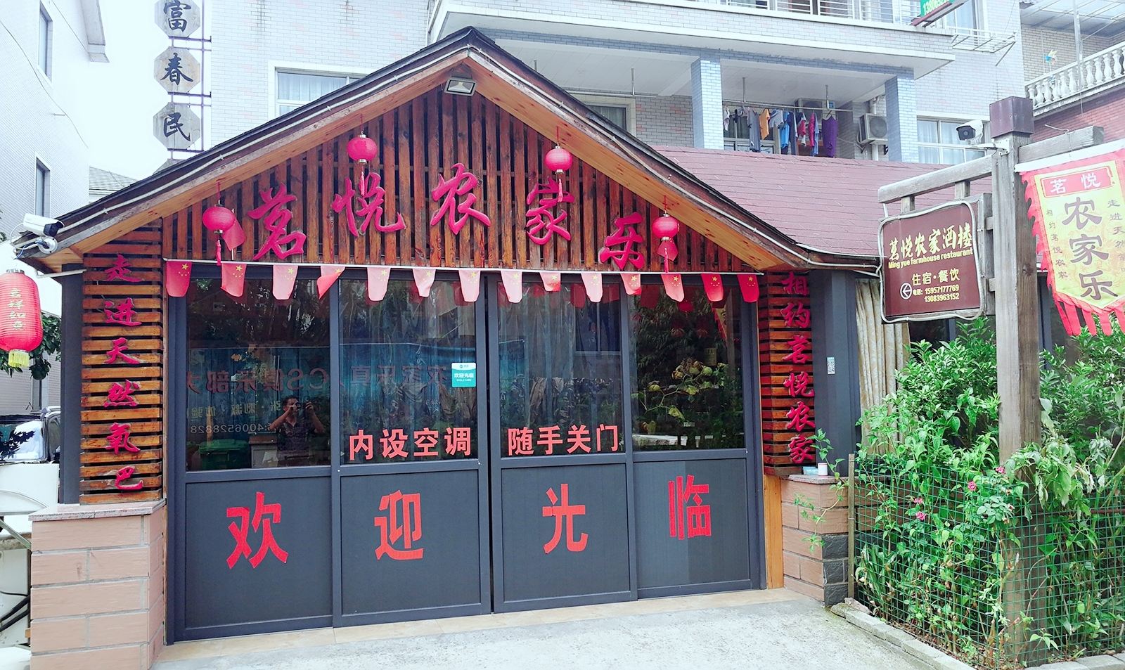 外观