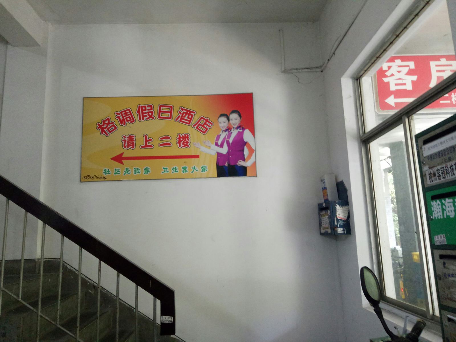 公共区域