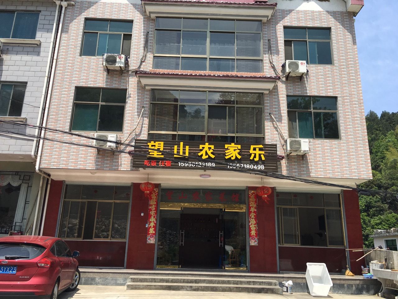 大明山望山农家乐