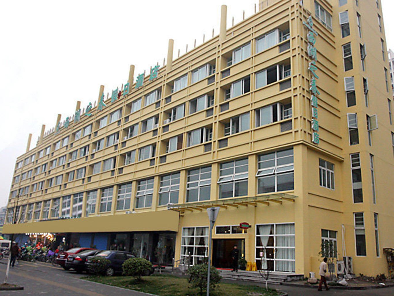 西湖之春假日酒店(杭州新塘店)