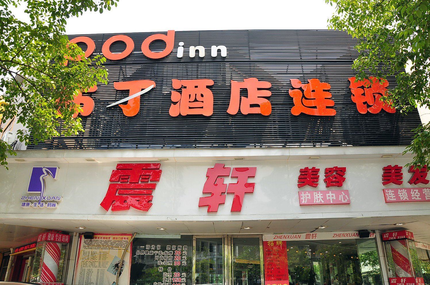 外观