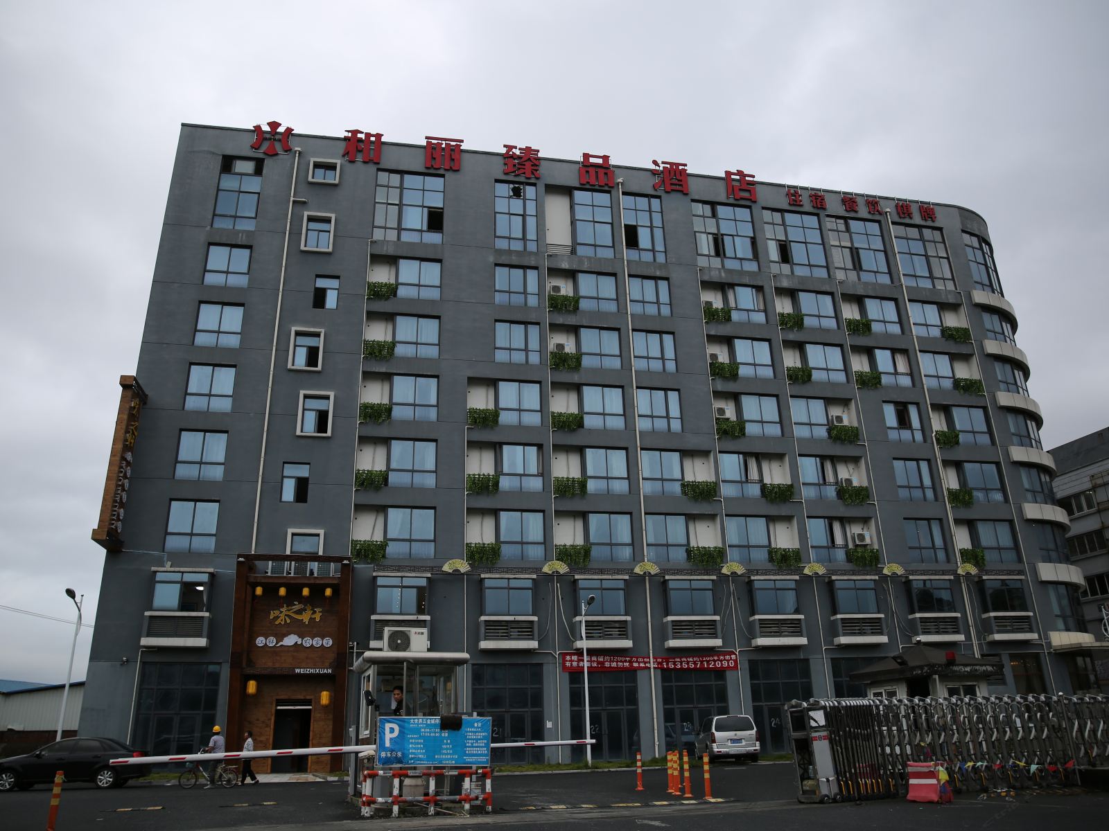 外观