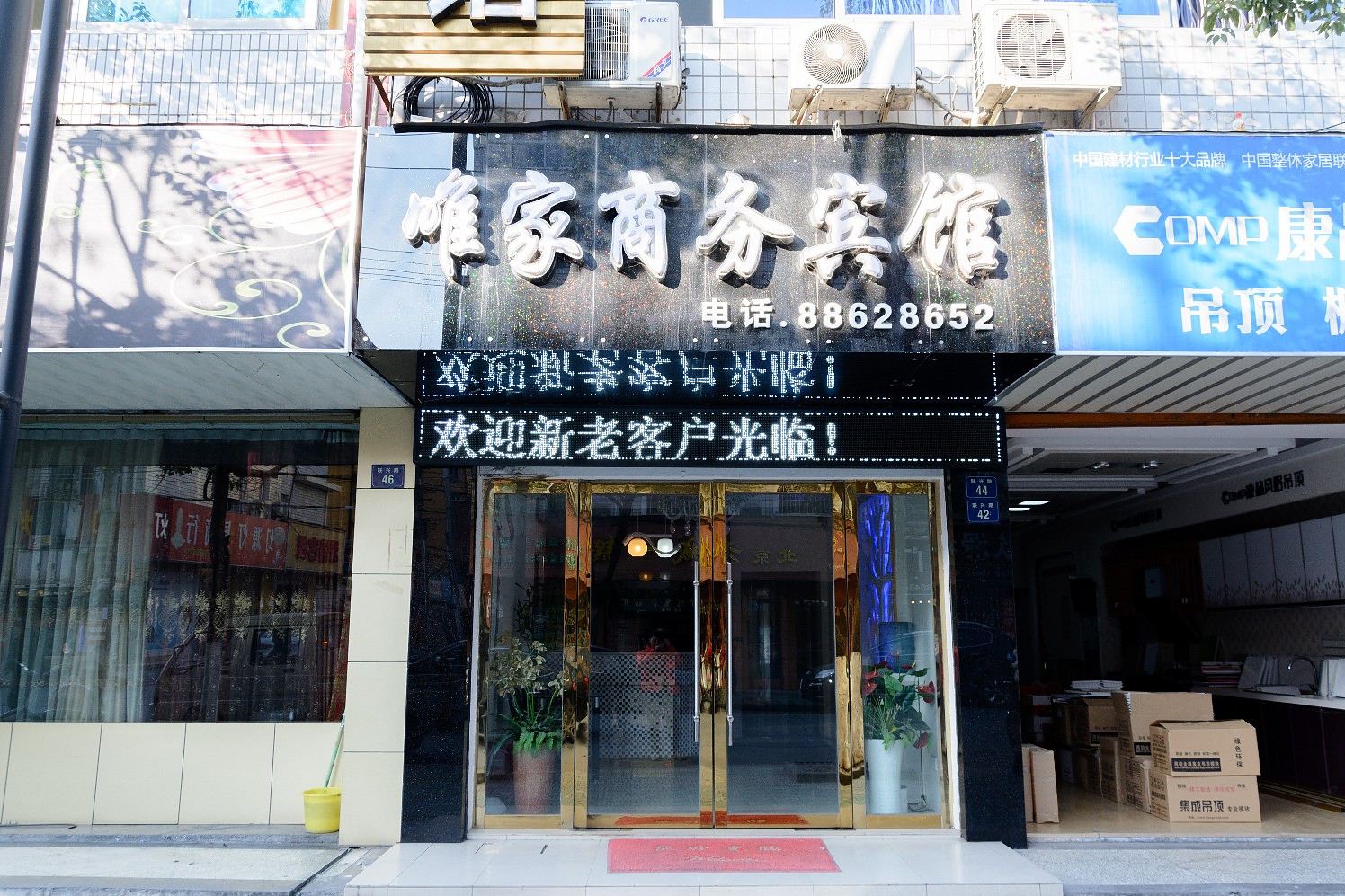 外观