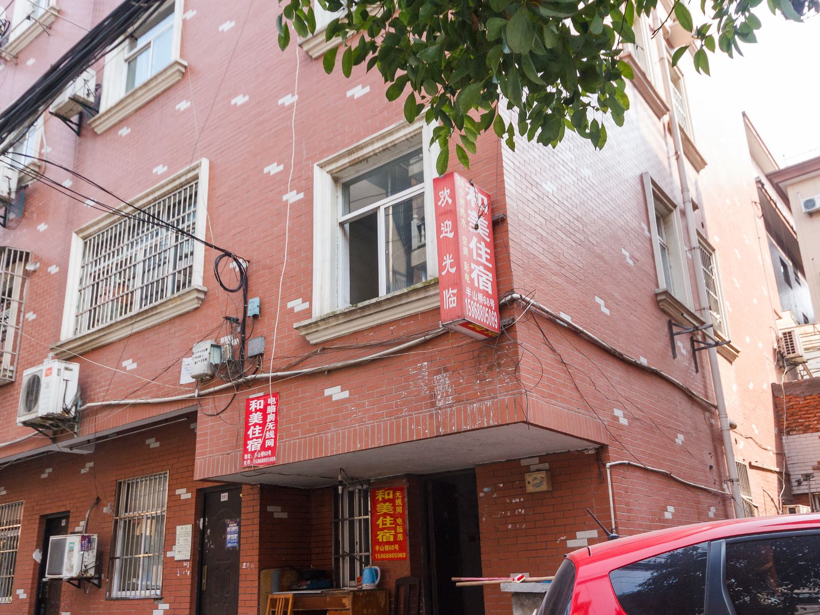 杭州和美旅馆