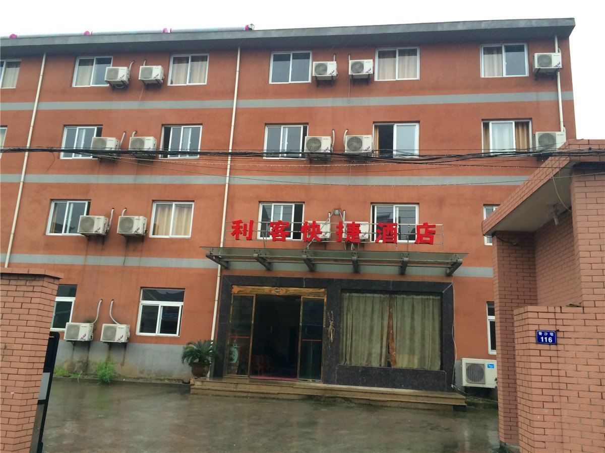 杭州利客快捷酒店
