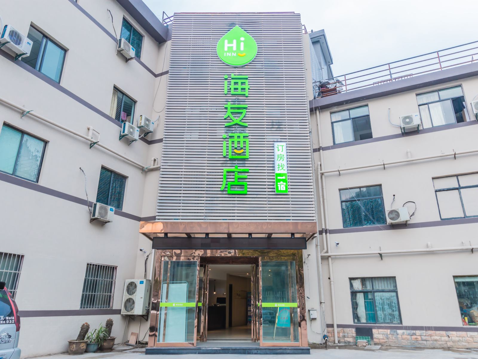 海友酒店(杭州沈半路店)