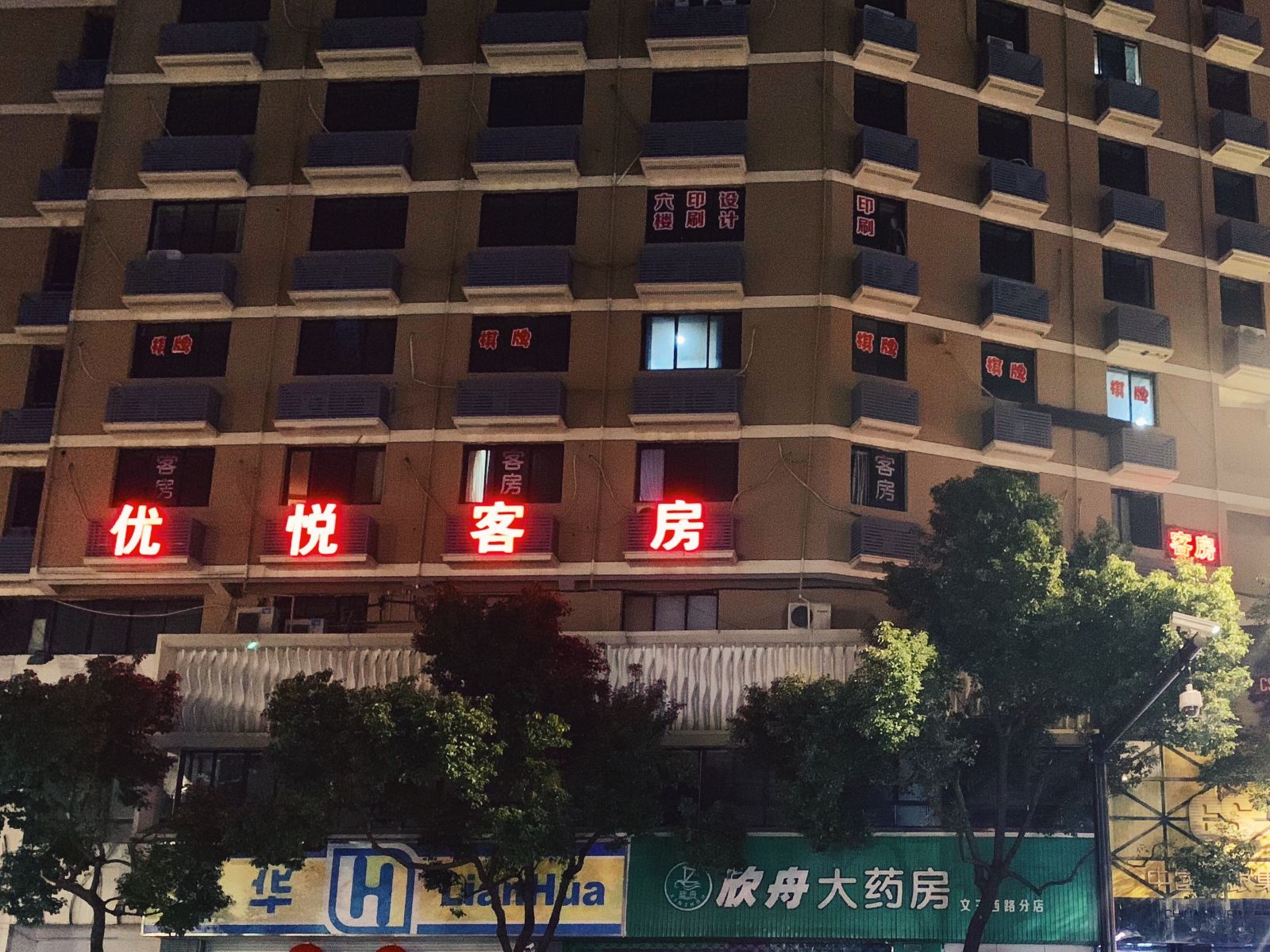 外观
