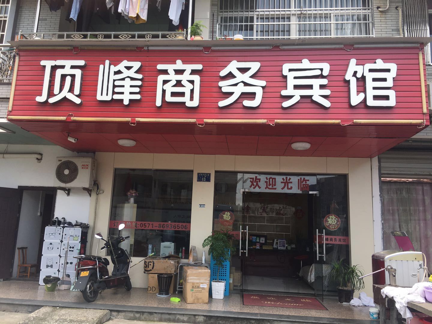 外观