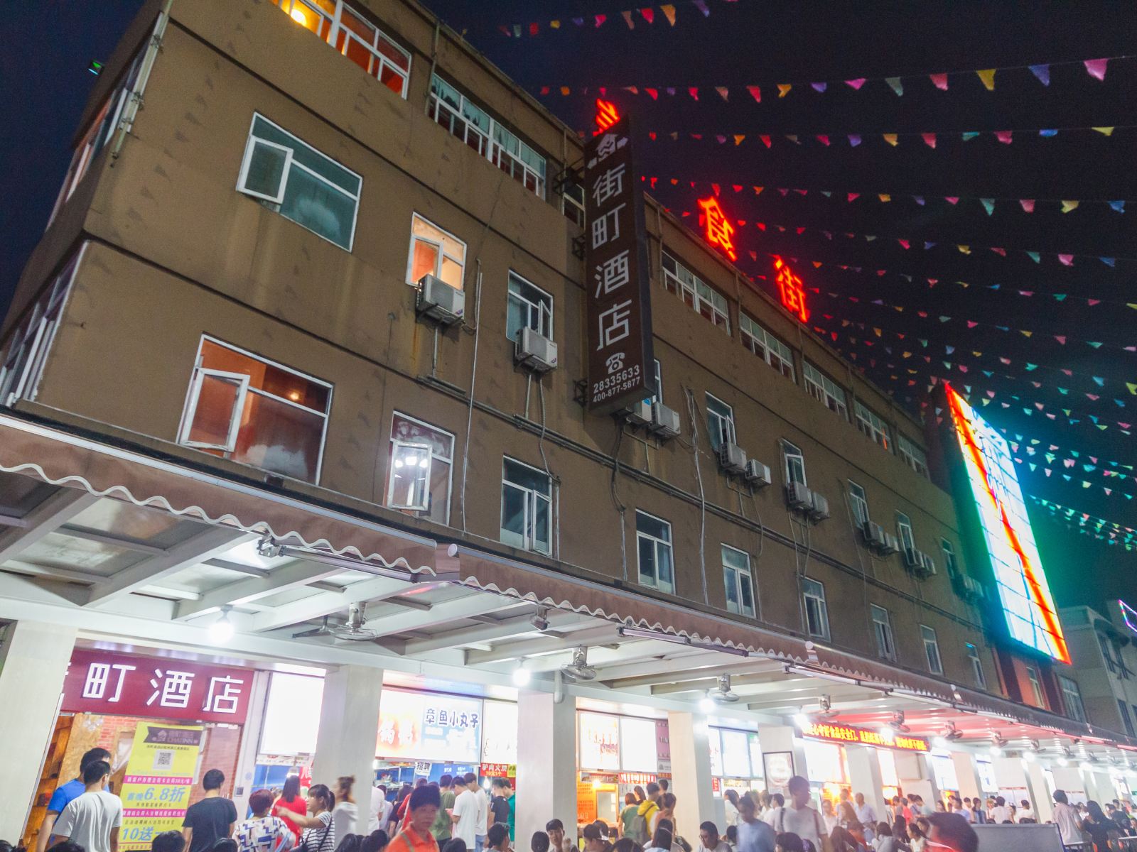 街町酒店(杭州滨江高教园区店)