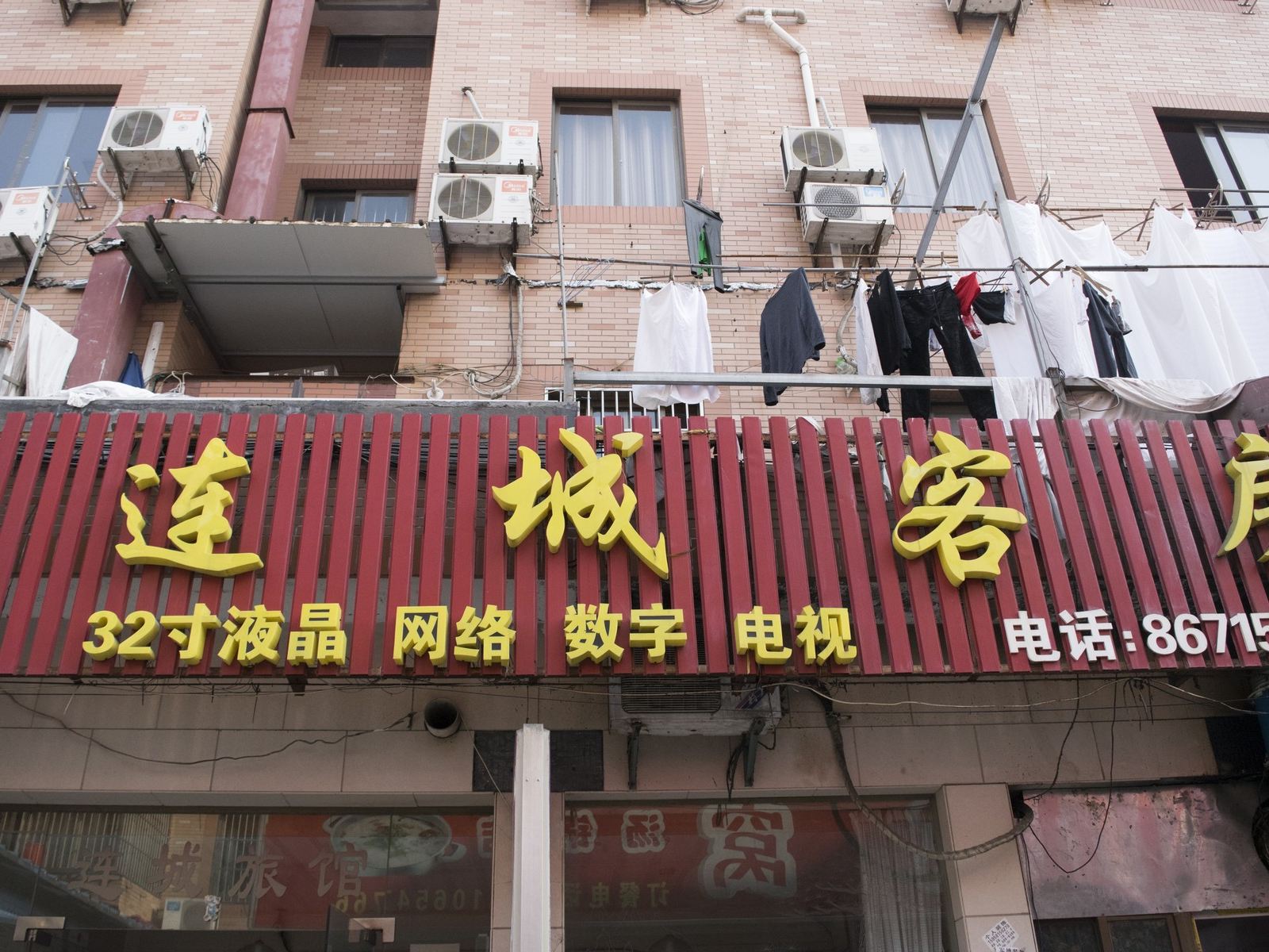 杭州连城客房
