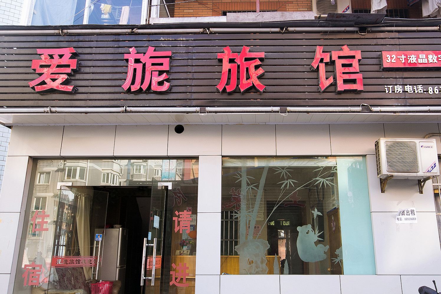 外观