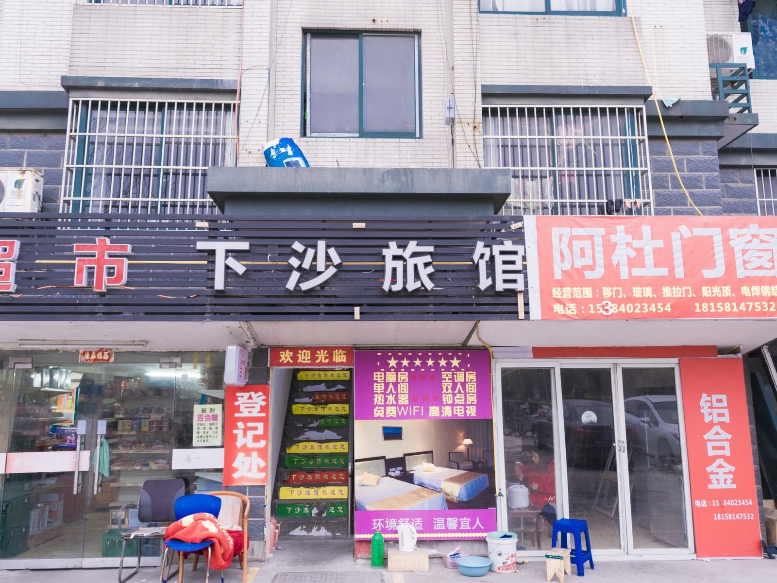 外观