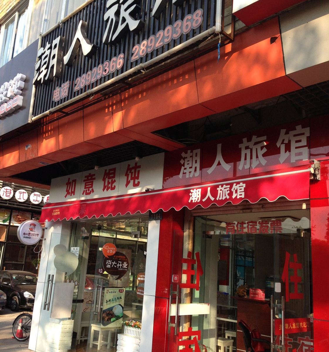 外观