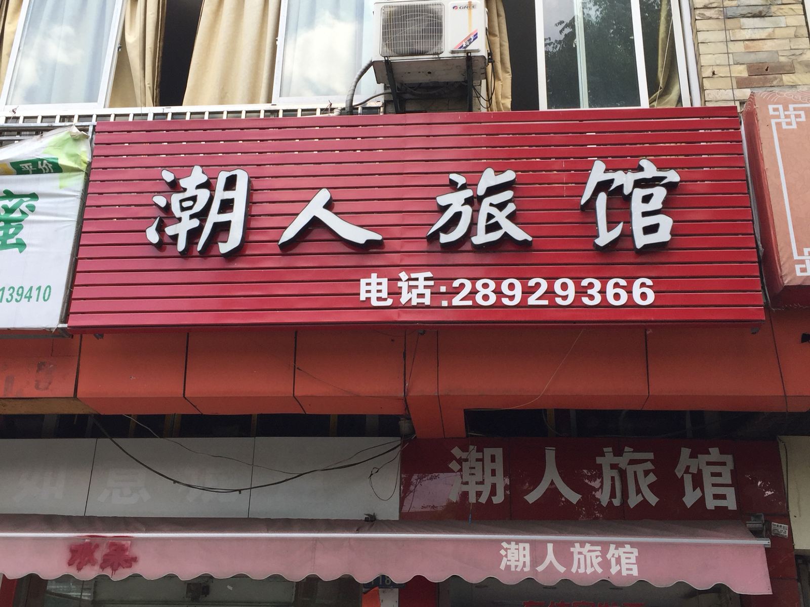 外观