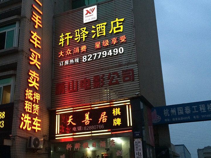 外观
