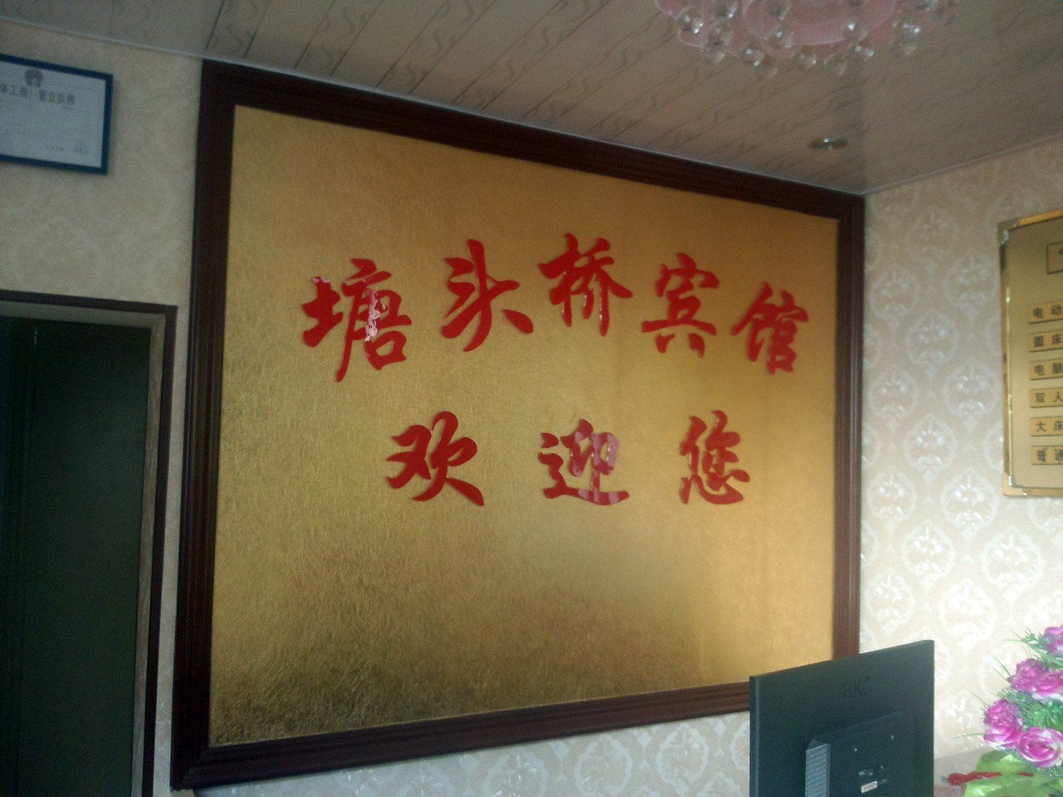 其他