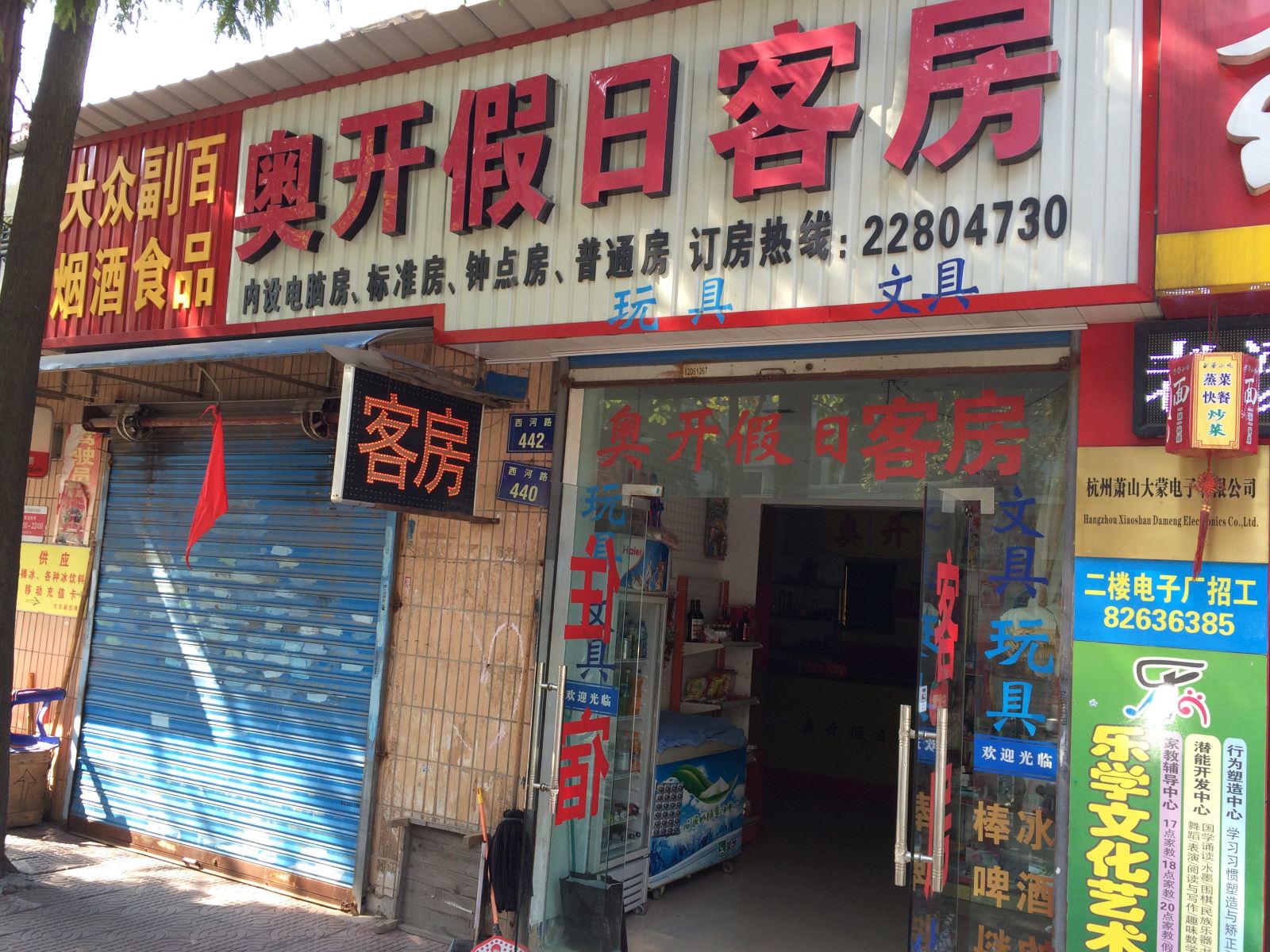 外观