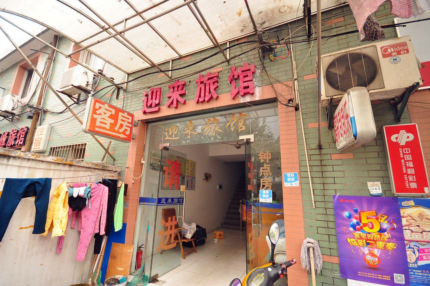 杭州迎来旅馆