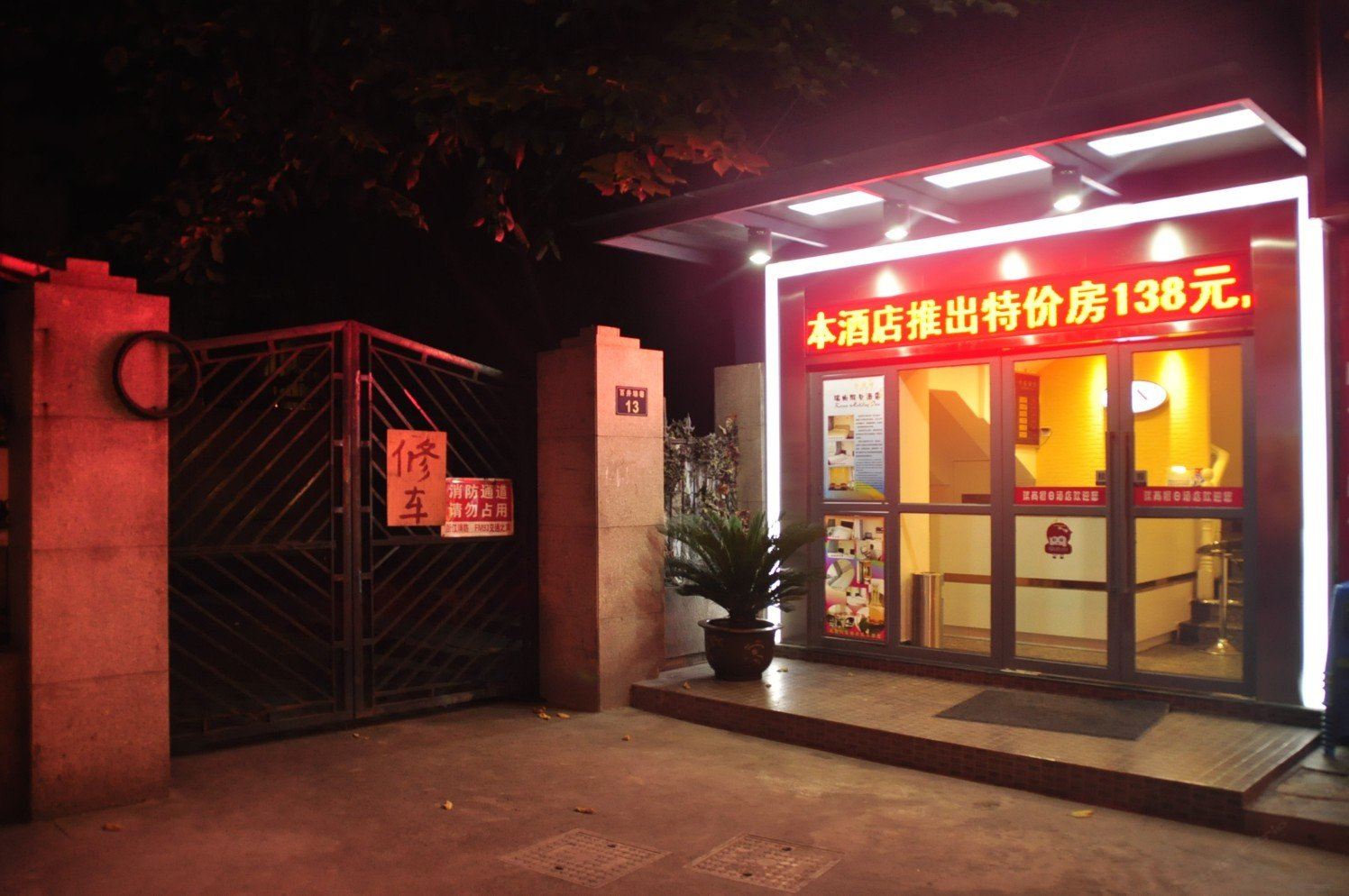 杭州瑞尚假日酒店