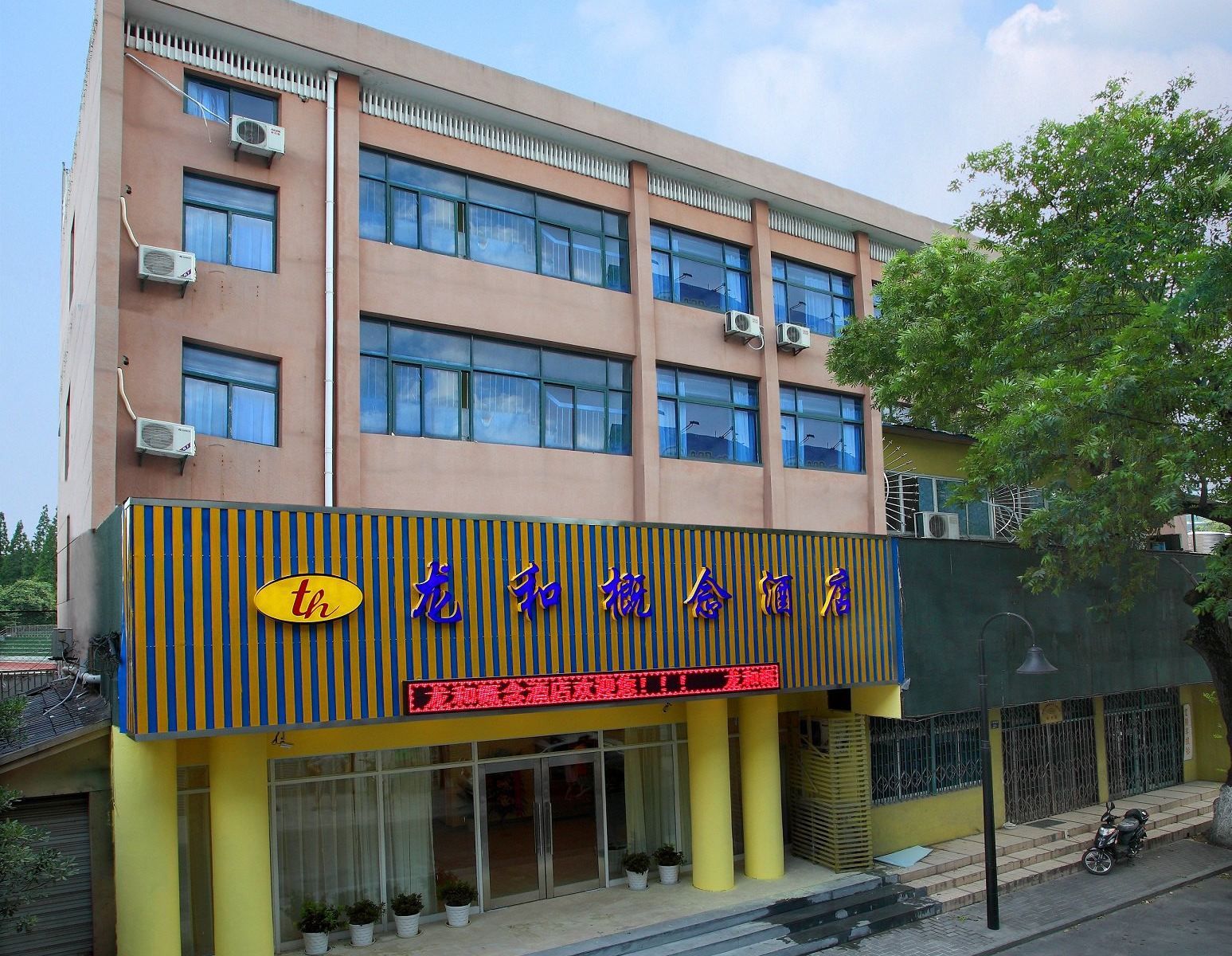 龙和概念酒店(西湖美食街店)