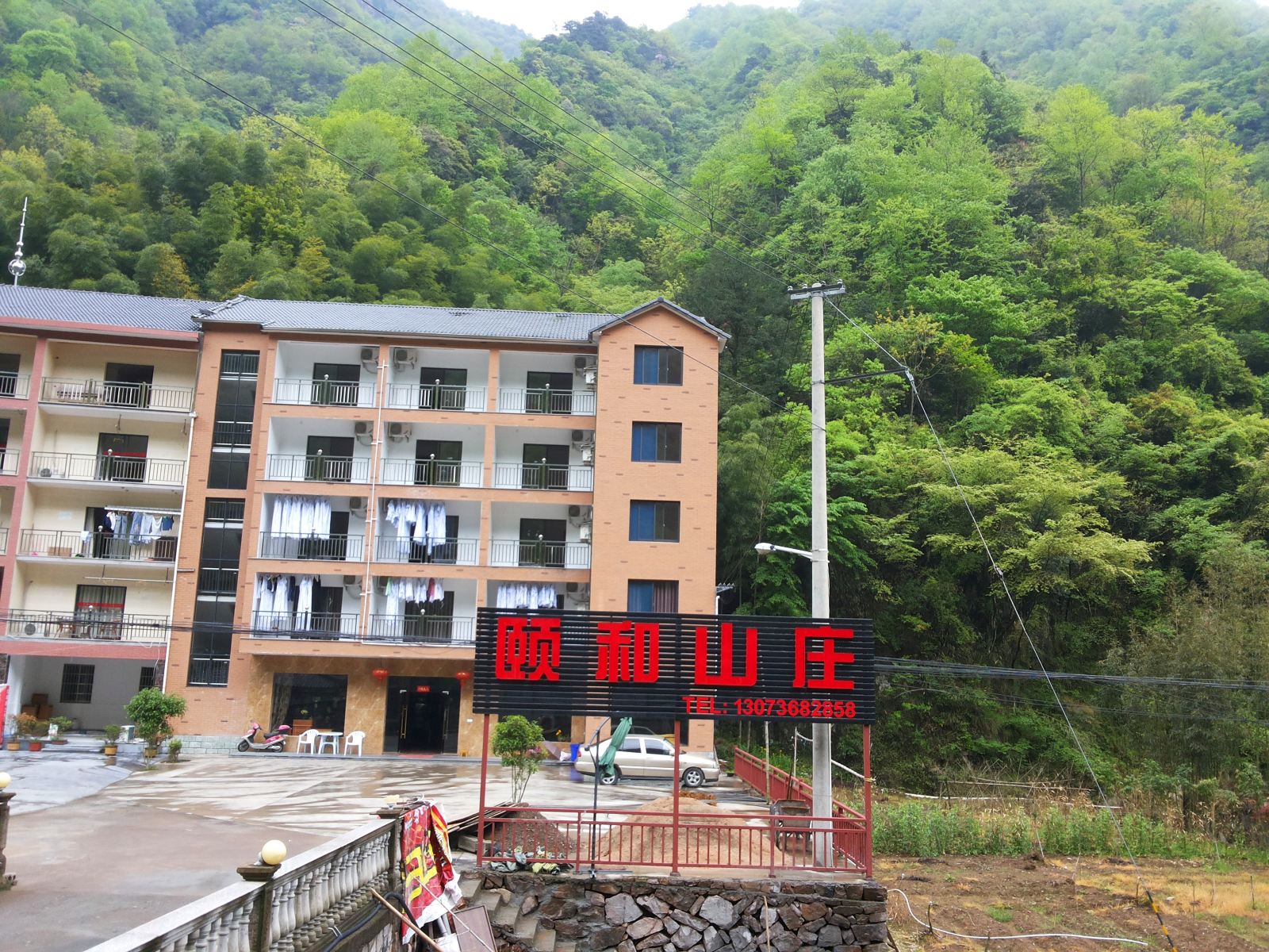 杭州颐和山庄