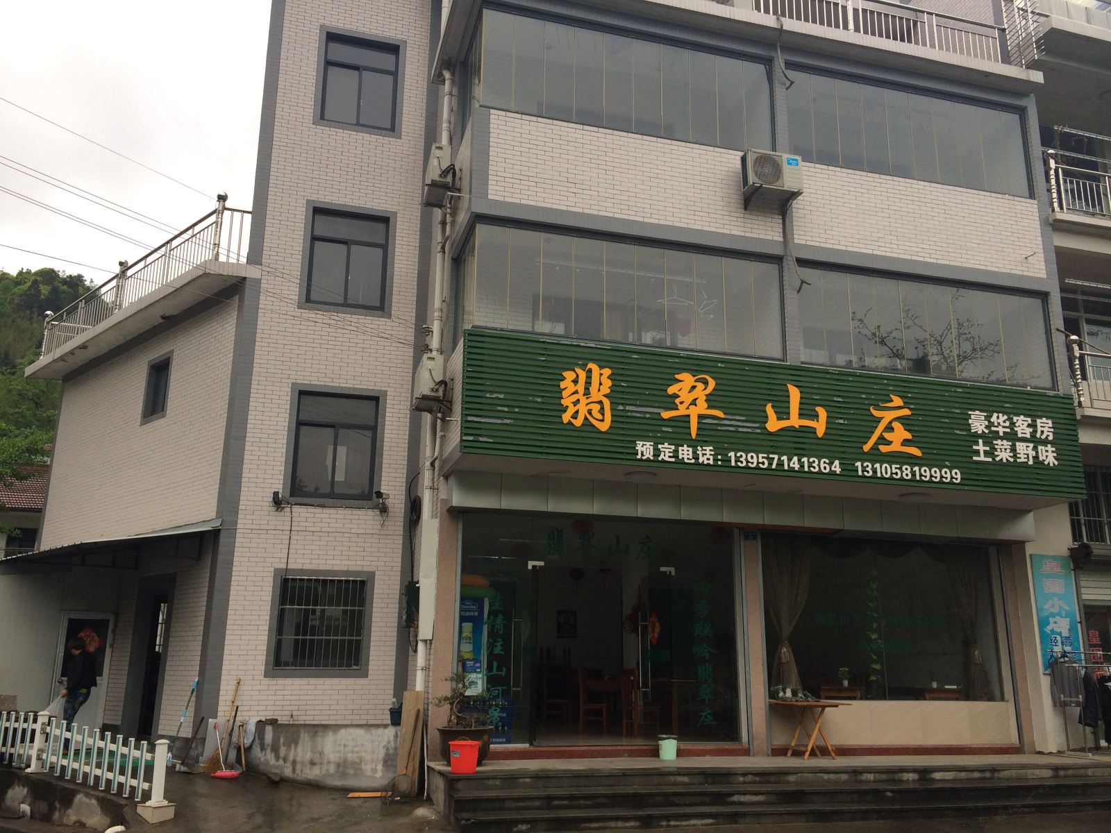 杭州翡翠山庄