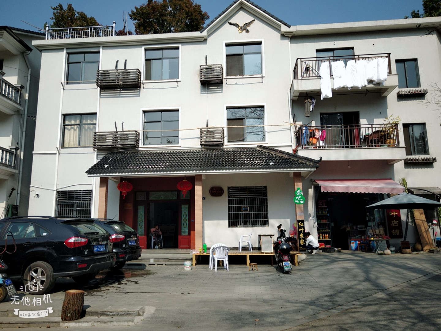 杭州红叶农家